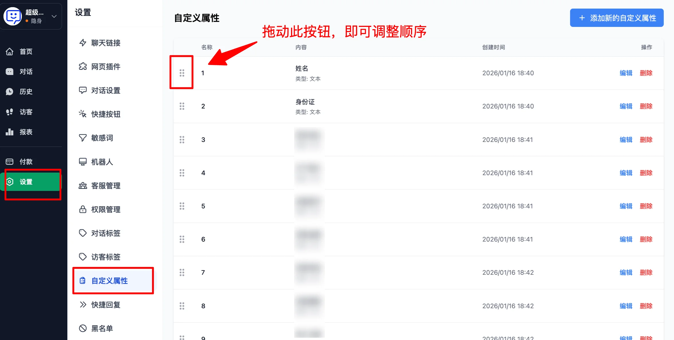 自定义属性排序